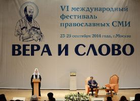 Выступление Патриарха Кирилла перед участниками VII Международного фестиваля Вера и Слово