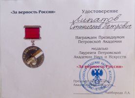 Диплом и медаль