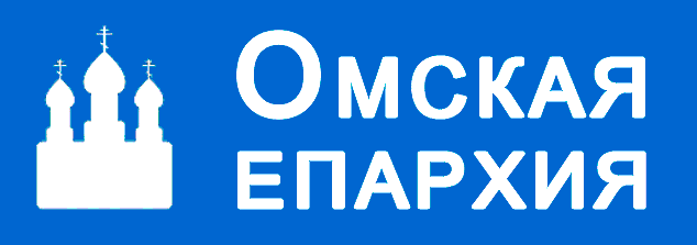 Омская епархия Русской Православной Церкви