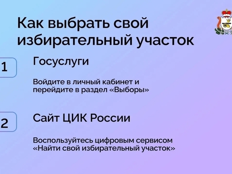 Как отыскать свой избирательный пункт в Смоленской области: пошаговое руководство