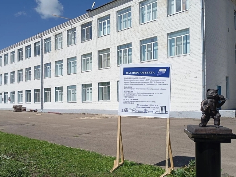 Капитальный ремонт в селе Покровское: новая жизнь для средней школы