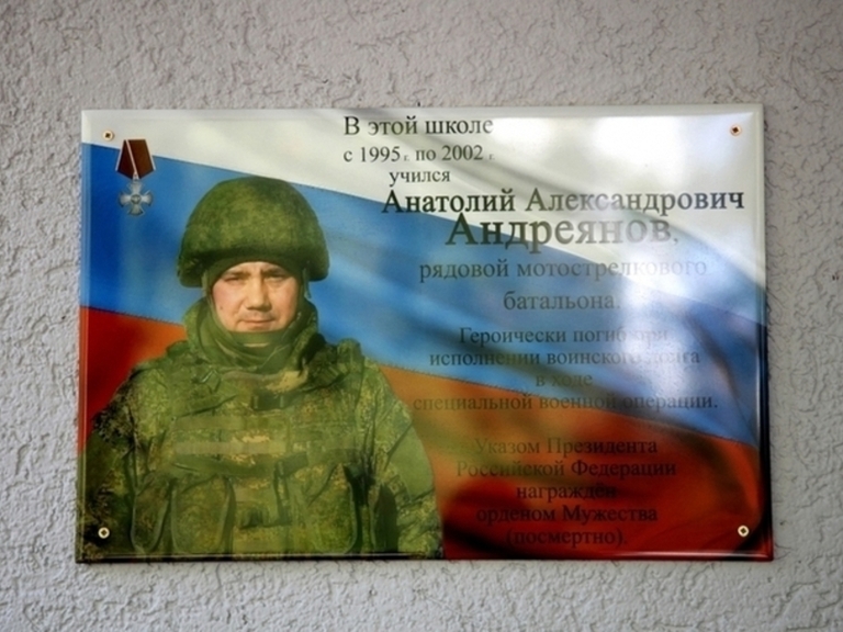 В Рязани воздвигли мемориальную доску в память героя СВО Анатолия Андреянова