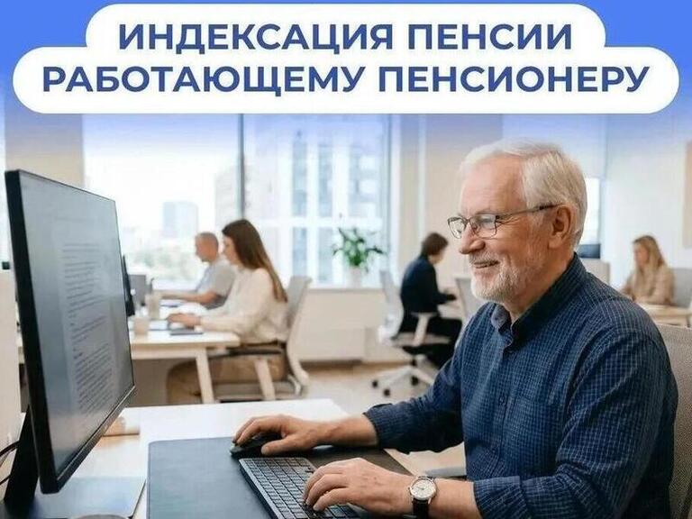 Индексация страховых пенсий работающих граждан Калмыкии: что следует знать